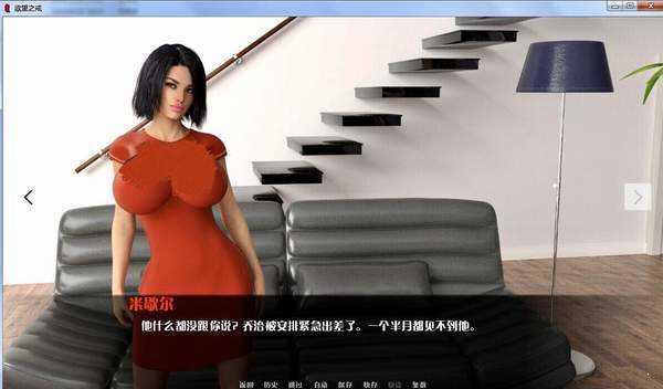欲望戒指截图2