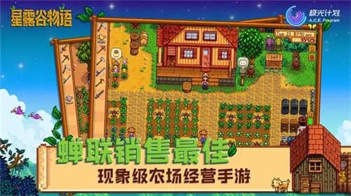 星露谷物语奶油风美化版截图2