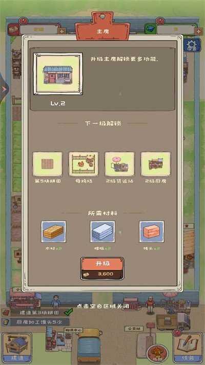 爷爷的海岛农场截图2