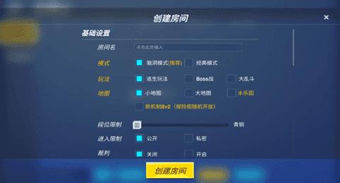 逃跑吧少年神明服截图2