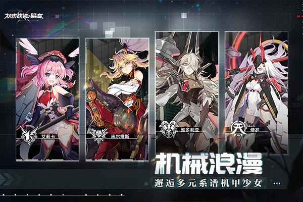 机动战姬聚变vivo版截图2