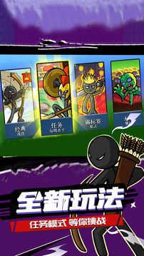 火柴人战争遗产mod菜单召唤版截图3