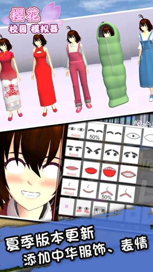 樱花校园(SAKURA SchoolSimulator)英文版截图3