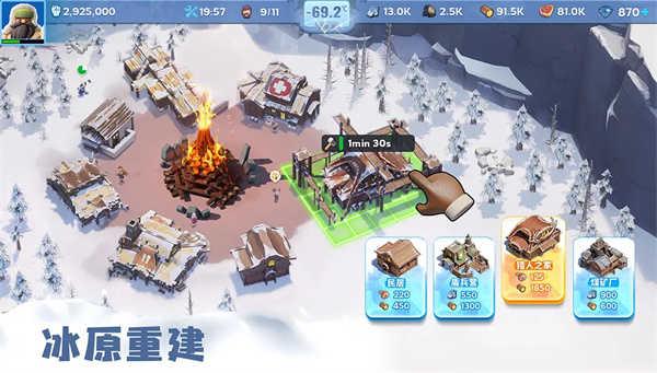 无尽冬日内置MOD作弊菜单截图4