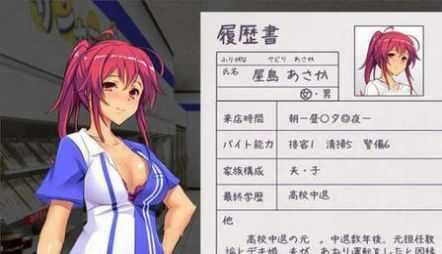 便利店少女（コンビニ少女）截图1