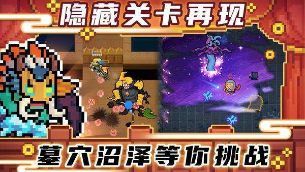 元气骑士3.0.5内置修改器版(Soul Knight)截图1