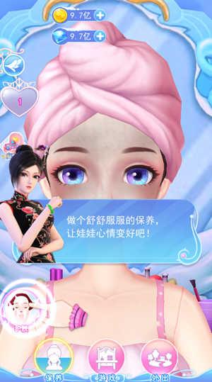 叶罗丽彩妆公主怎么护肤