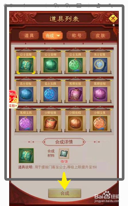 SF战斗士怎样输入兑换码