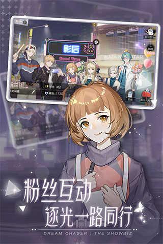 绝对演绎游戏截图3