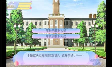 女寝皆是修罗场金手指版截图1