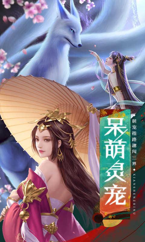 烽火玉乳污版截图1