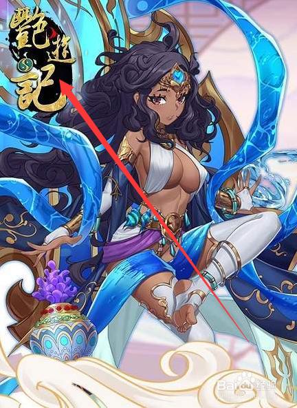 艳游记修改攻略
