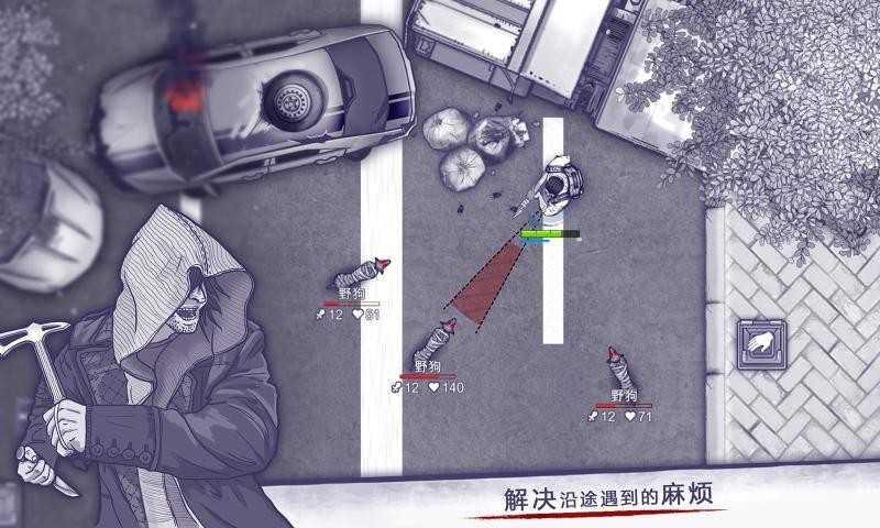 阿瑞斯病毒2破解版永久免费截图1