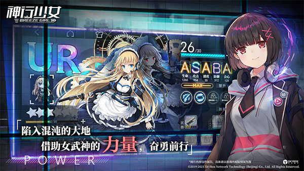 神行少女v1.4.4.139截图3