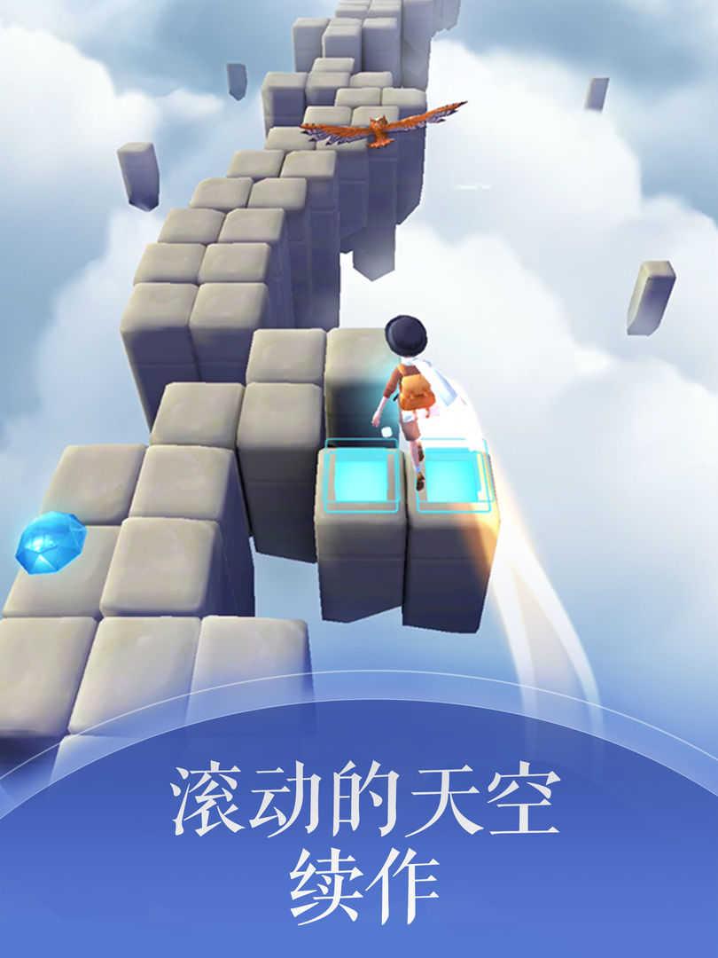 滚动的天空2(滚滚的天空2)下载截图3