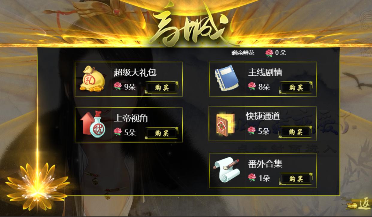 和太监恋爱了截图3
