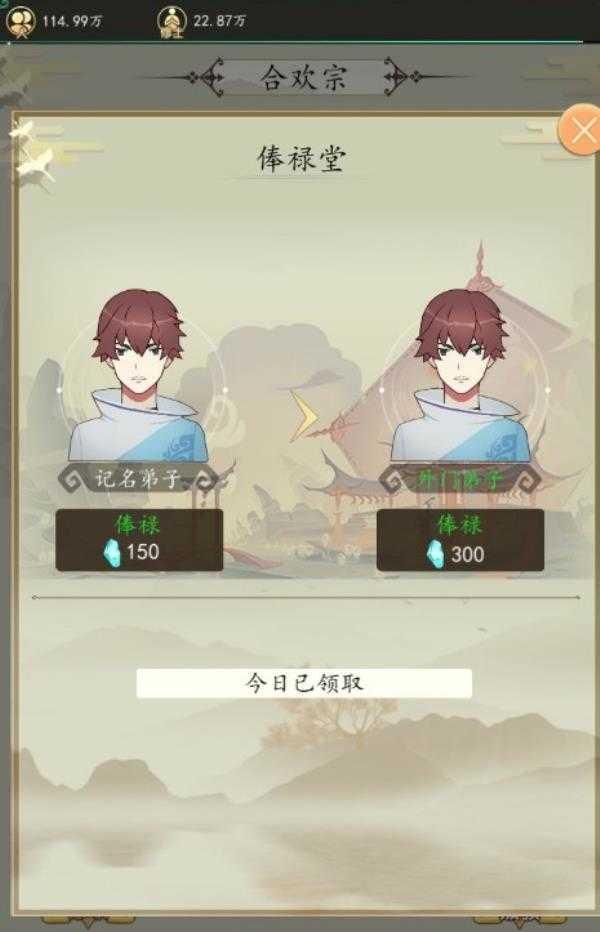 天道模拟器破解版