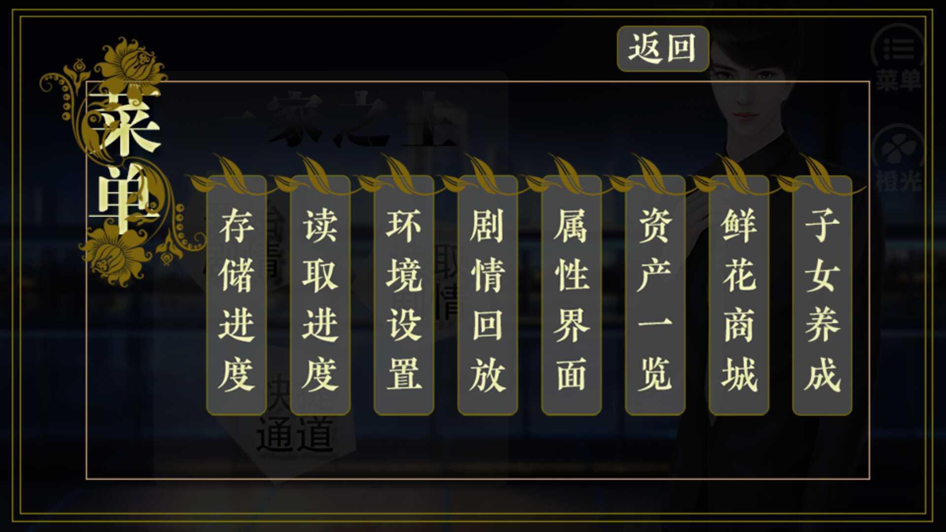 一家之主汉化版v1.0安卓版截图2