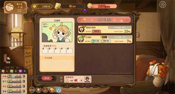 火山的女儿安卓手机版截图1