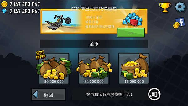 登山赛车2免费正版截图2