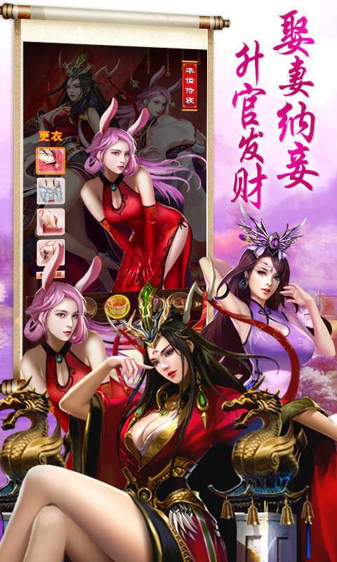一起来双修爆衣版截图1