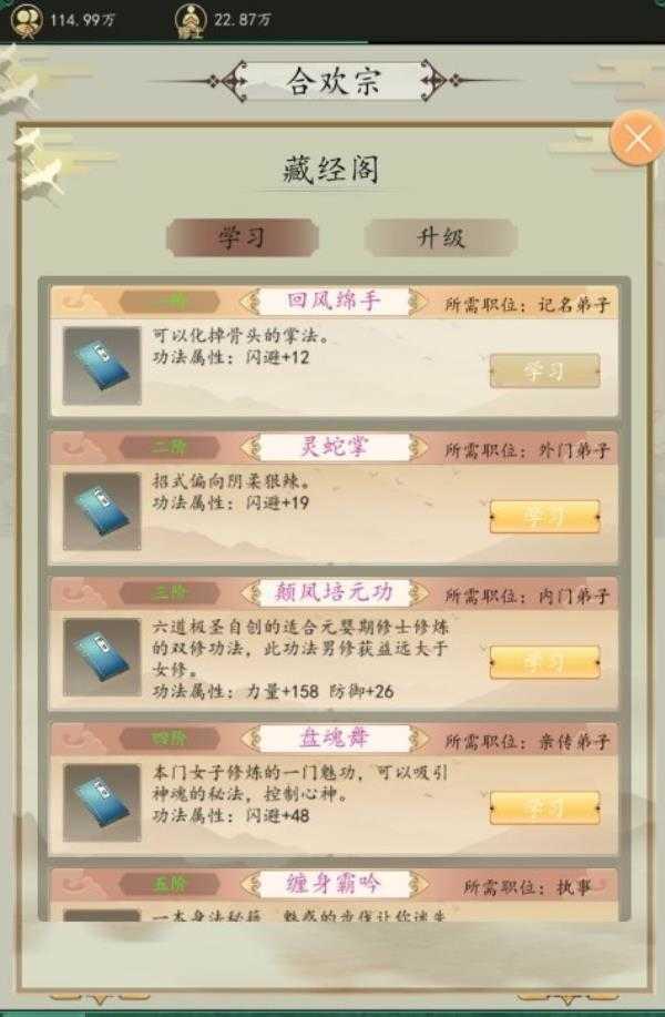 天道模拟器破解版