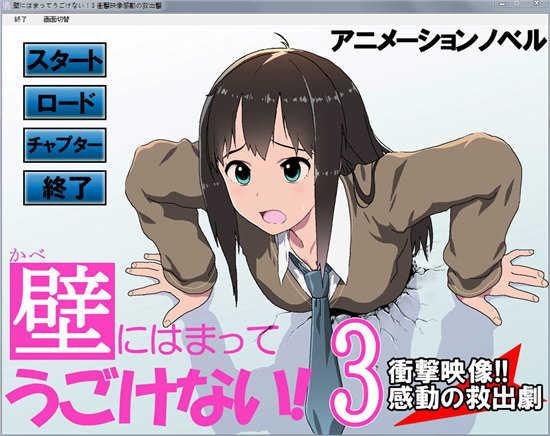 卡在墙上的女孩截图1
