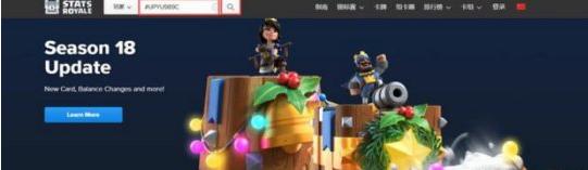 皇室战争宝箱查询2