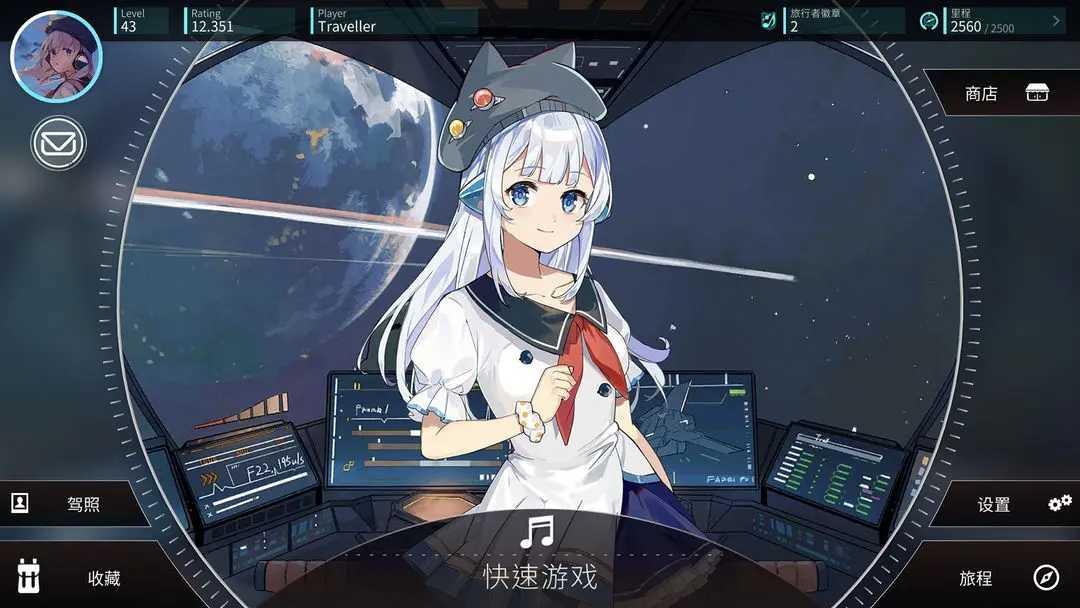 旋转音律截图3
