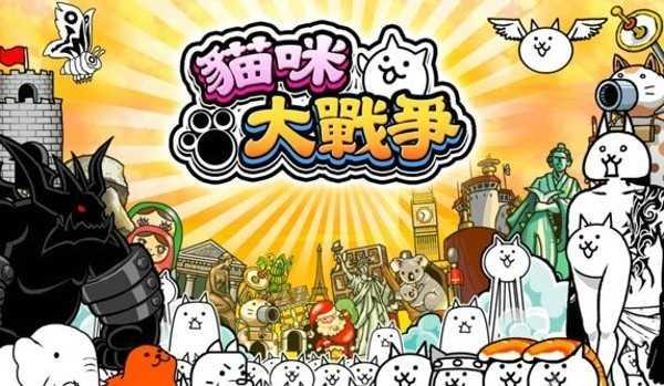 猫咪大战争(猫咪大作战)双人版截图4