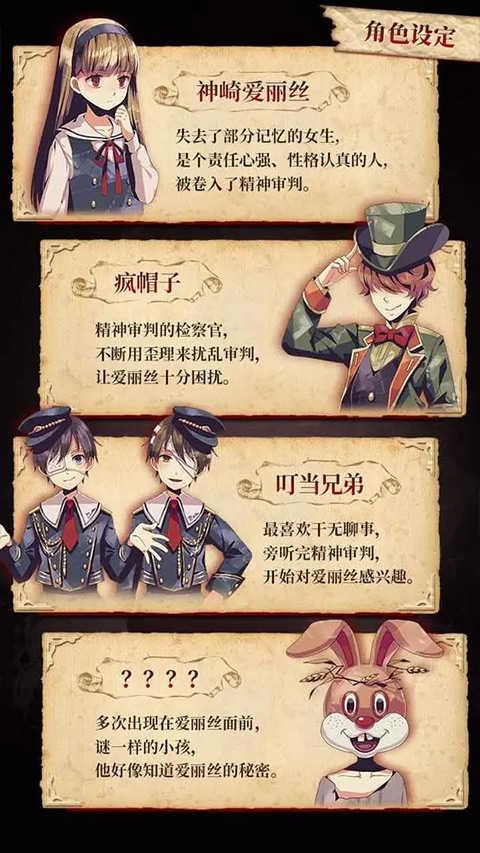 新爱丽丝的梦幻茶会无限金币截图3