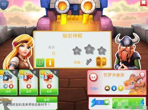 萌龙大乱斗怎么加好友