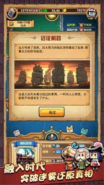 小小航海士内购破解版截图4