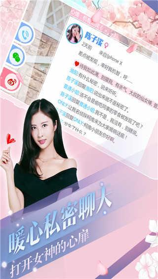 心动回忆ios截图1
