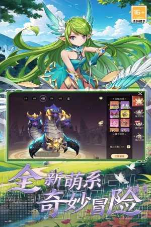 萌神战姬国服截图1