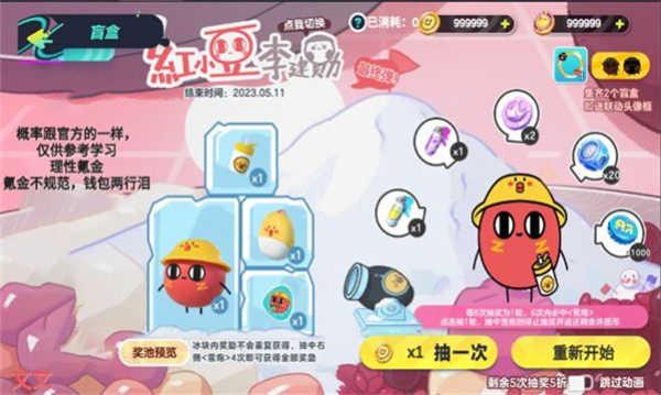 蛋仔派对国际服截图3