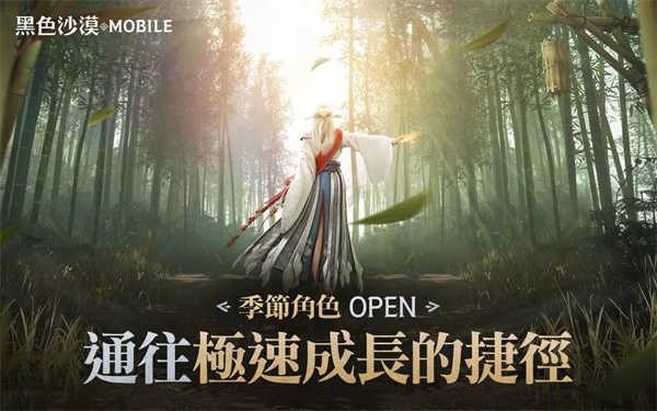 黑色沙漠台服官网截图2
