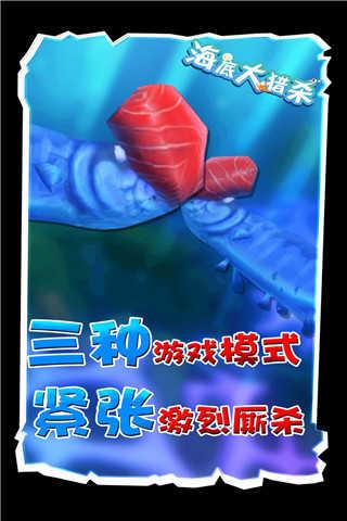 海底大猎杀破解版截图2