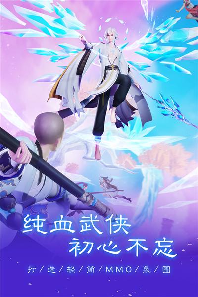 新笑傲江湖手游vivo截图2