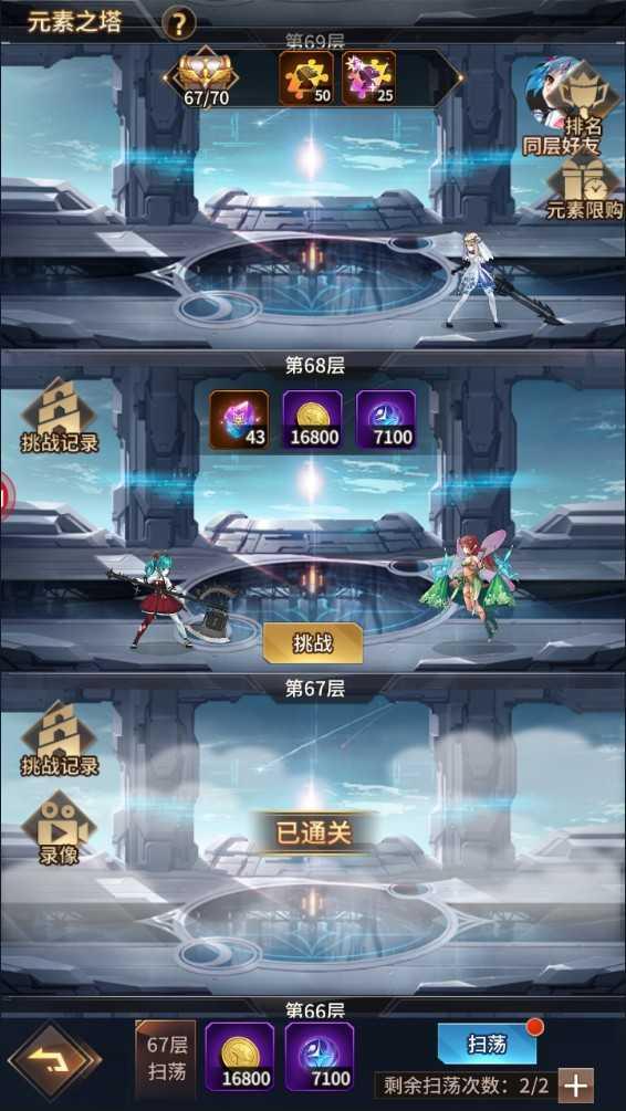 元素之塔.png
