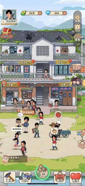 李国富的小日子无限金币钻石版游戏亮点1
