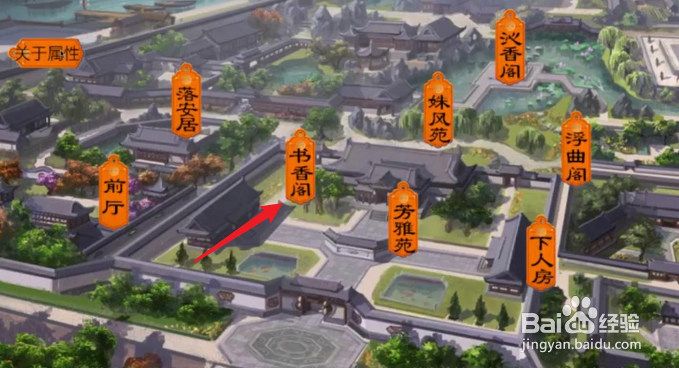 后宫觅柔传攻略