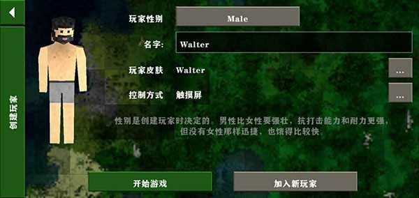 生存战争插件版截图3