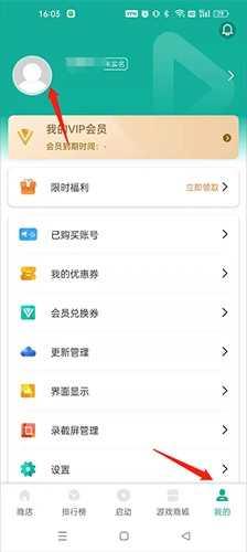 ourplay加速器如何输入中文名字