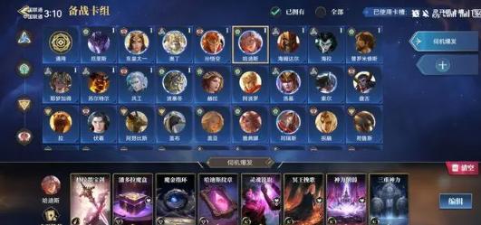 诸神竞技场双手游最新版