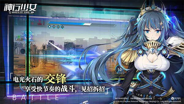 神行少女v1.4.4.139截图2