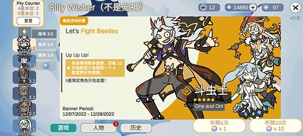 原神抽卡模拟器截图2