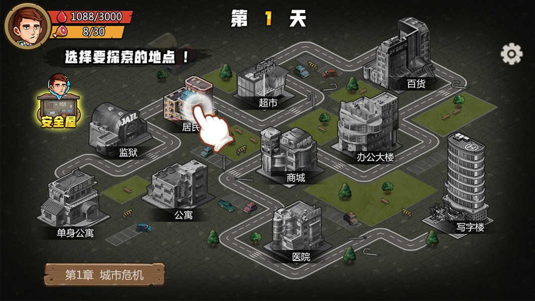求生100天内置修改器截图4