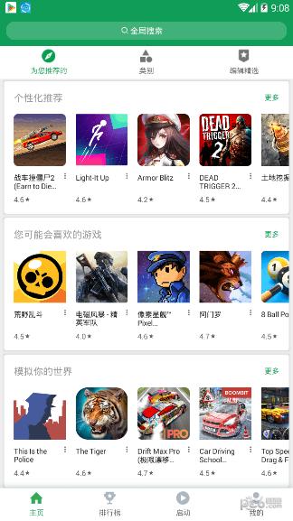 ourplay官网版截图1