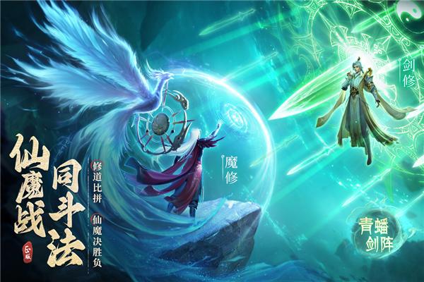 新作凡人修仙手游截图4